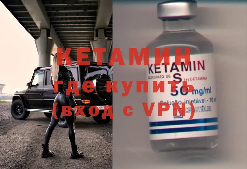 КЕТАМИН ketamine Гаврилов Посад