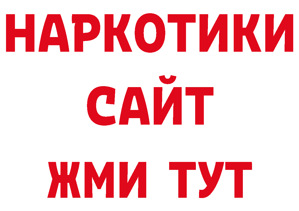 Канабис конопля вход это блэк спрут Гаврилов Посад