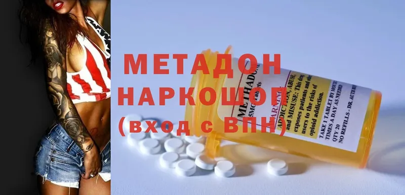 Метадон methadone  ссылка на мегу маркетплейс  Гаврилов Посад  хочу  